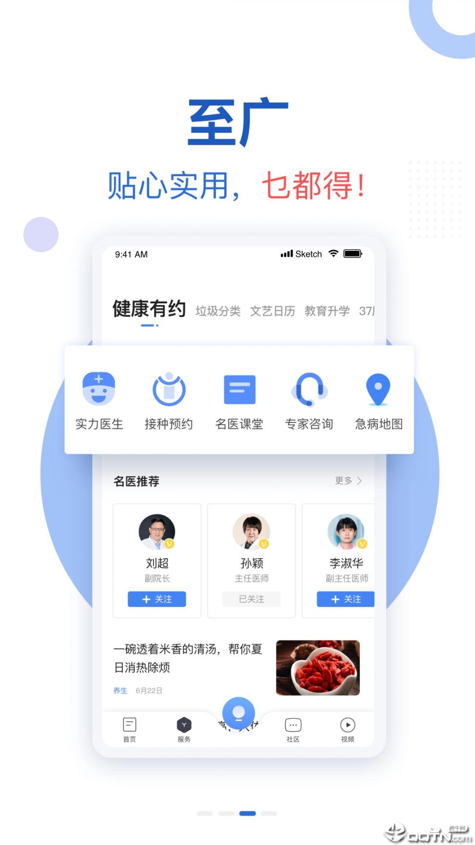 新花城app3