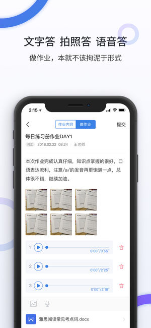新东方留学考试app2
