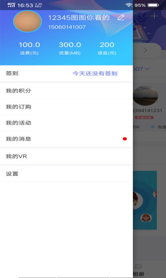 八闽家庭app4