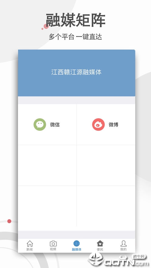 赣江源app2