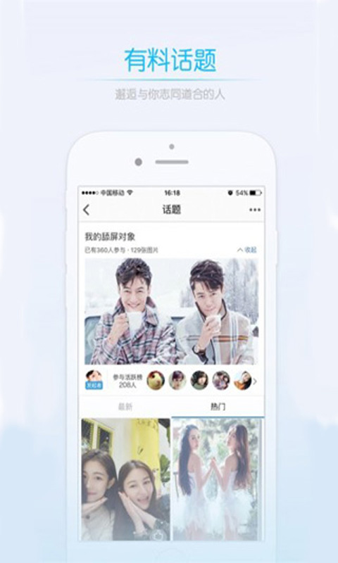 唐河0377网app4