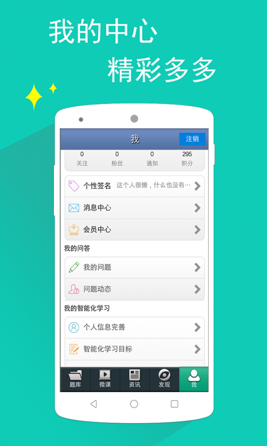 日语N1听力app4