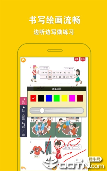 人教小学数学三上app3