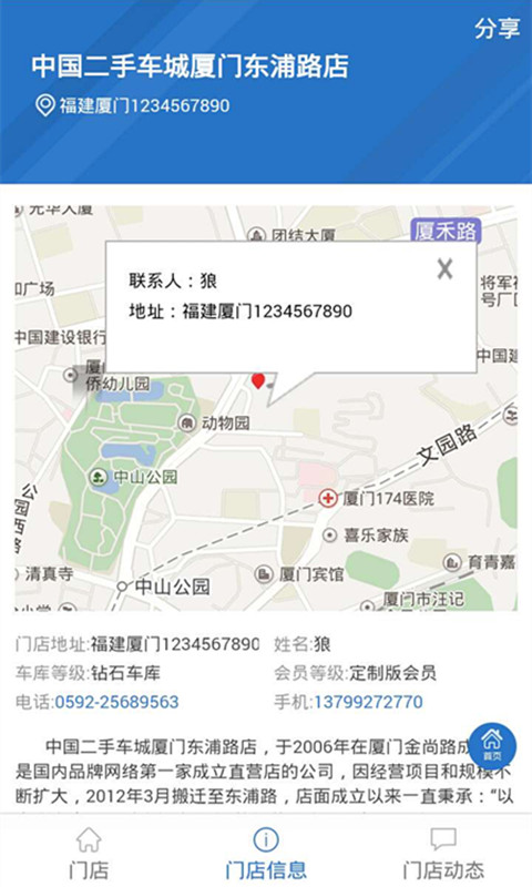 中国二手车城app5