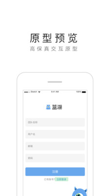 蓝湖app4