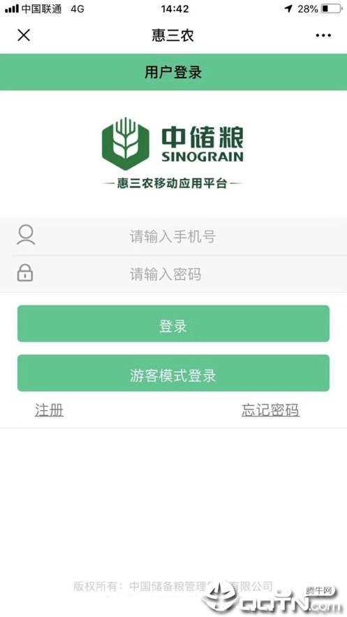 惠三农app1
