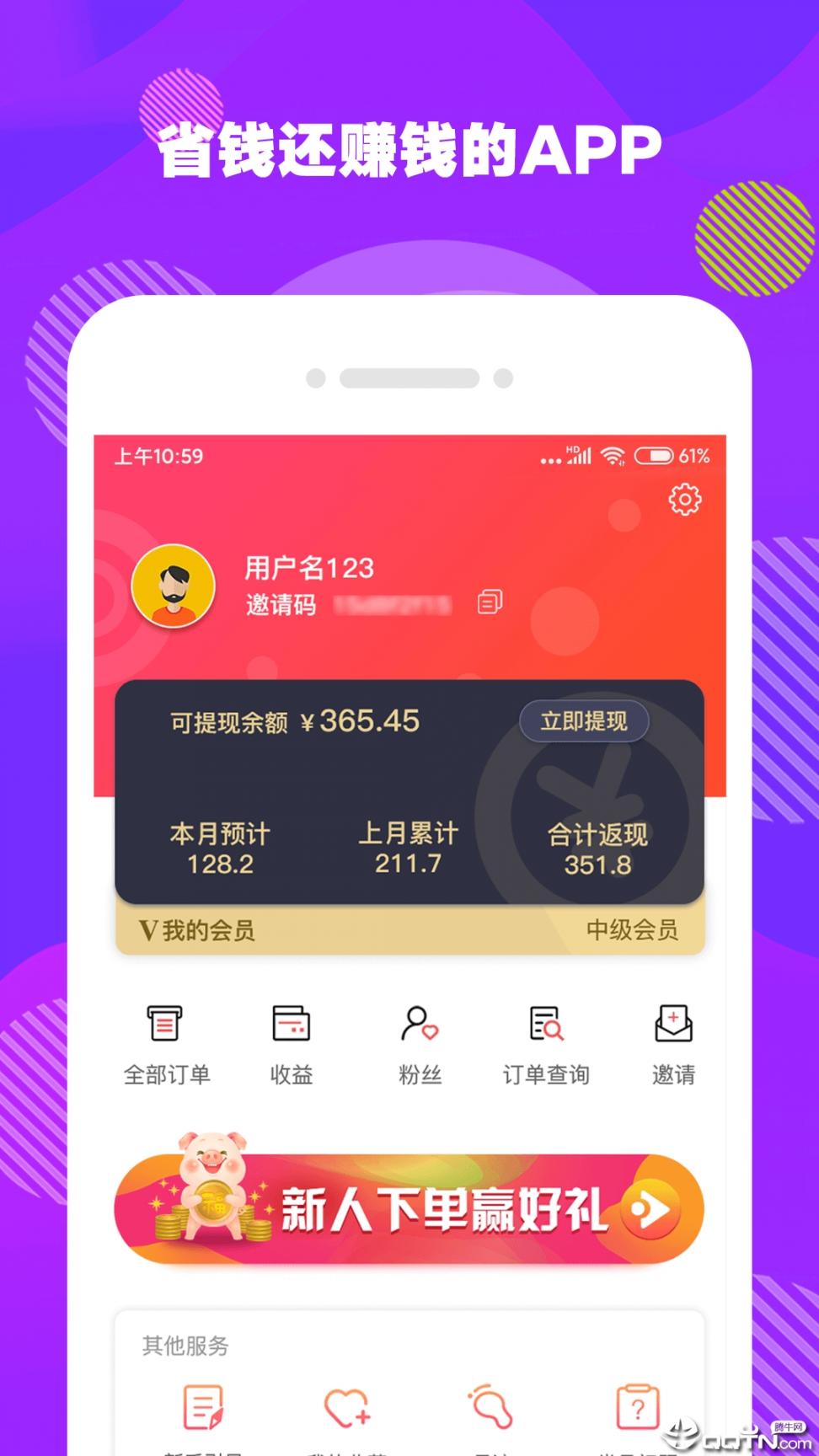 魔荔app3