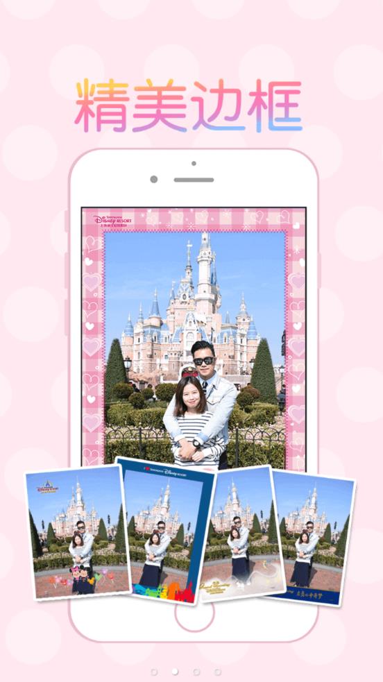 上海迪士尼乐拍通app2