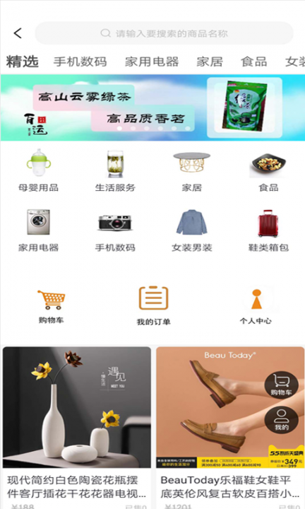 颖超网app3