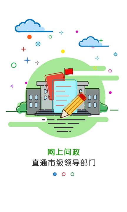黄河云app2