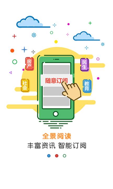 黄河云app3