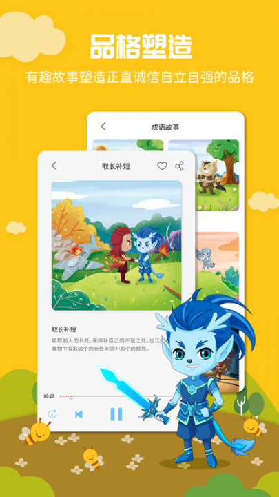 翰林熊国学app2