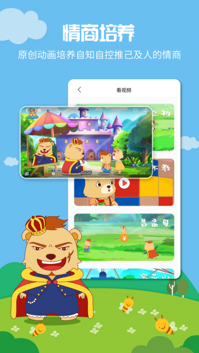 翰林熊国学app3