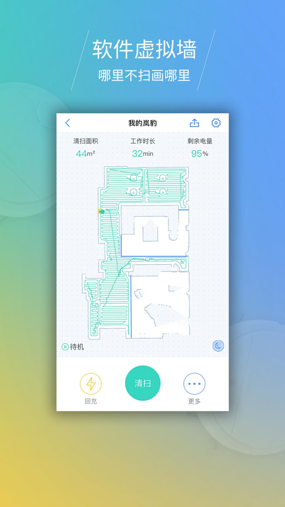 岚豹(Lambot)app3