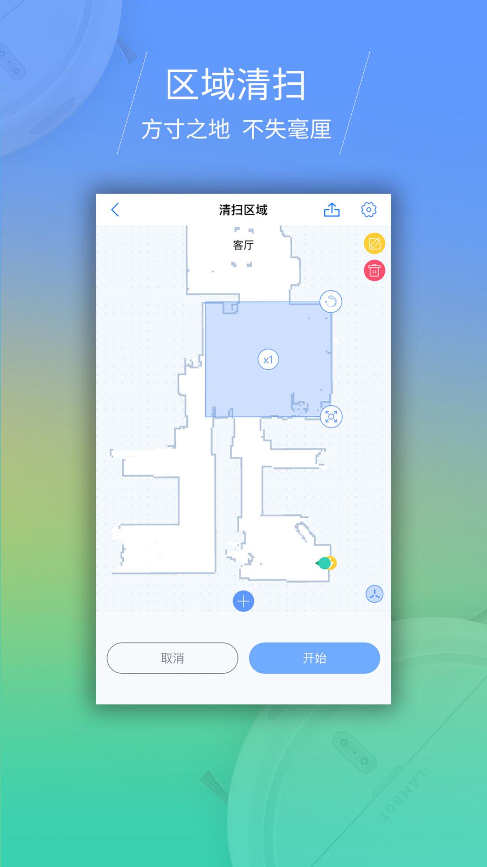 岚豹(Lambot)app2