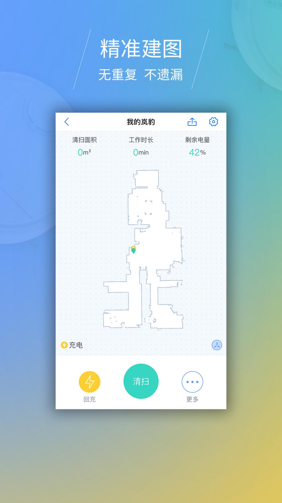岚豹(Lambot)app1