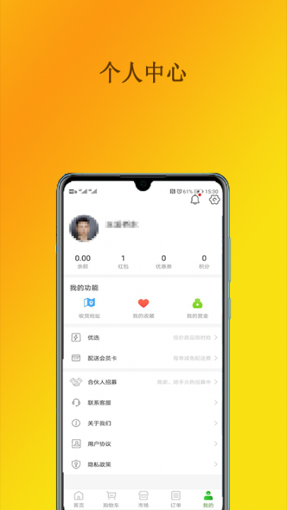 源生社app4