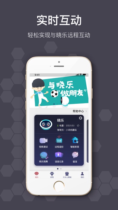 晓乐app1