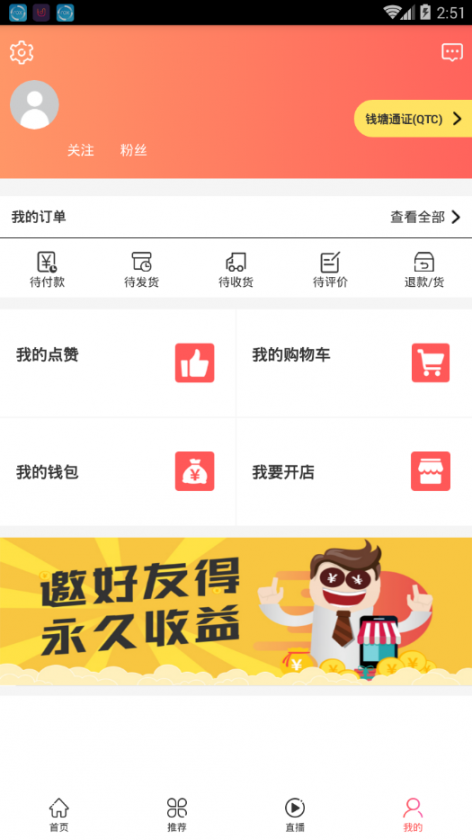 钱塘云仓app4