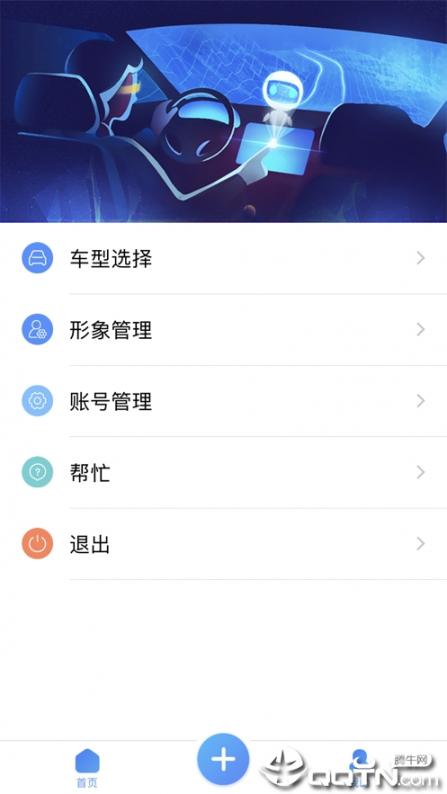 全息奔腾app4