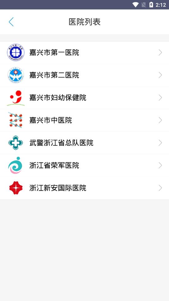 健康嘉兴app4