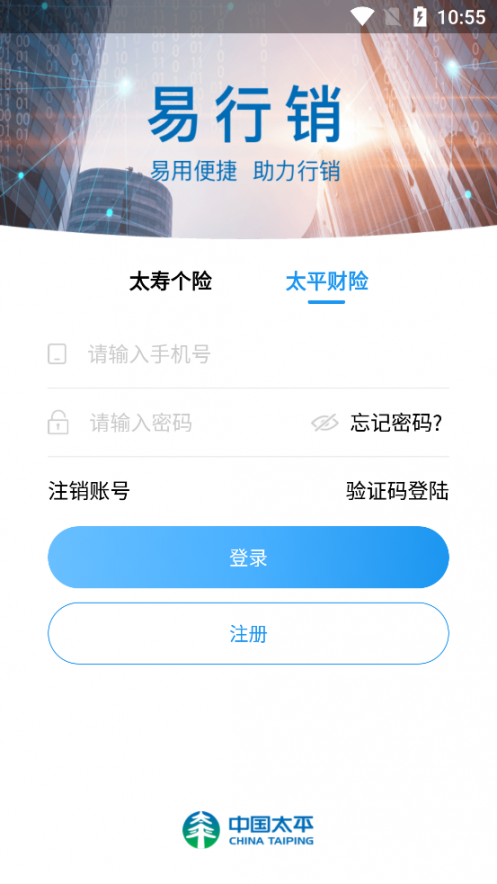 太平奔驰app3