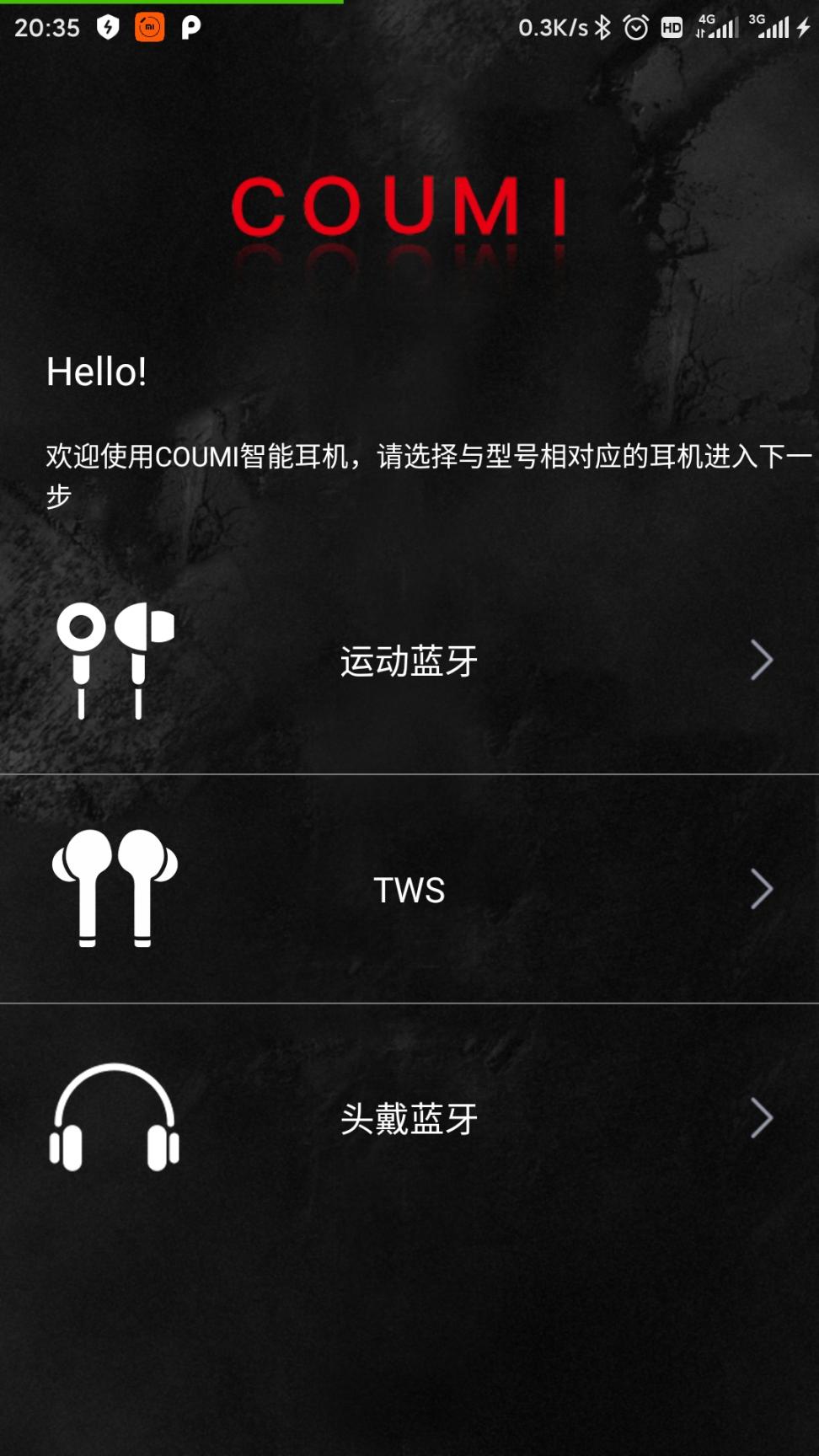 Coumi蓝牙耳机app1