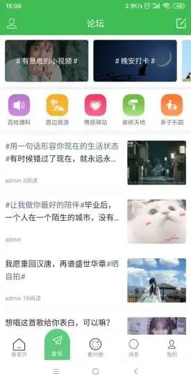 衢州百姓网app1