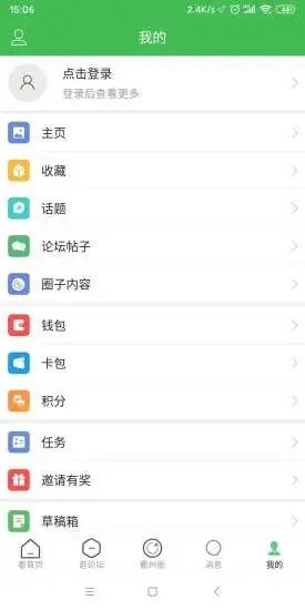 衢州百姓网app4