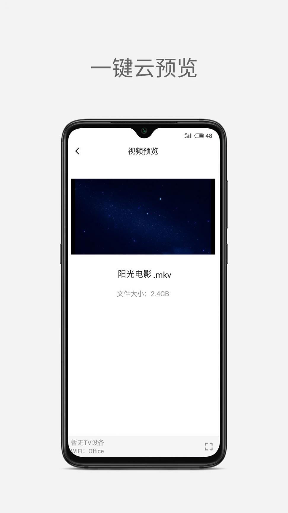 IU云磁力网盘app4