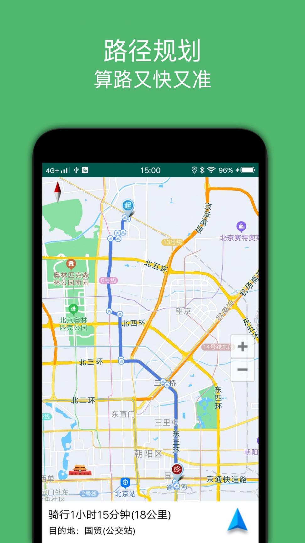 骑行导航app3