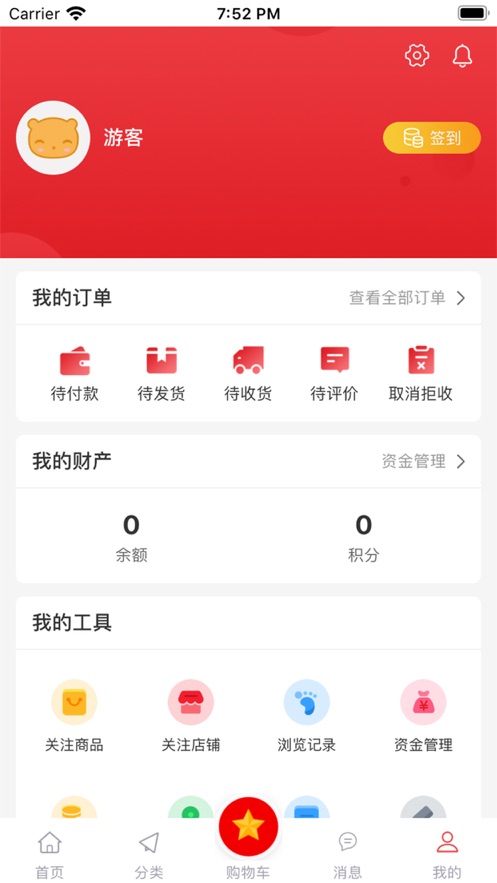 获谷云商app4