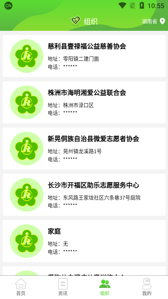 湘残助app3