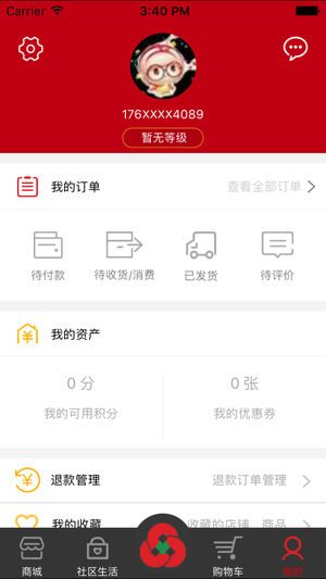 智e购app4