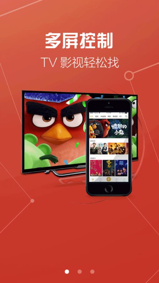 联通TV助手app2