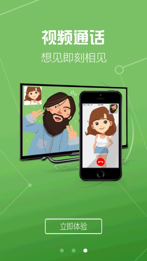 联通TV助手app4