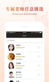 优攀汉语app4