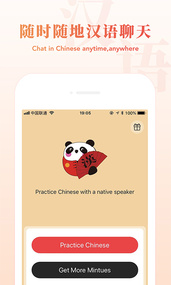 优攀汉语app3