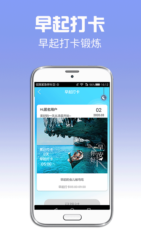 招财日历app4