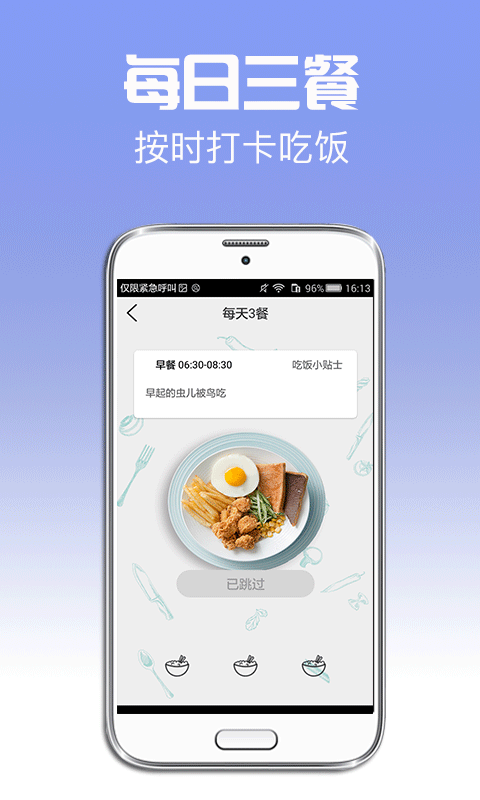 招财日历app3
