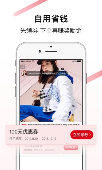 好货日报app3
