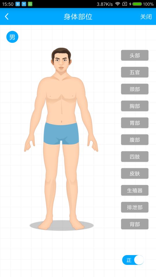 重庆健康卡app4