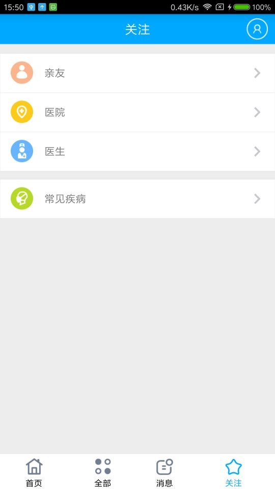 重庆健康卡app2