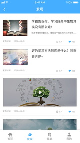 慧享学app2