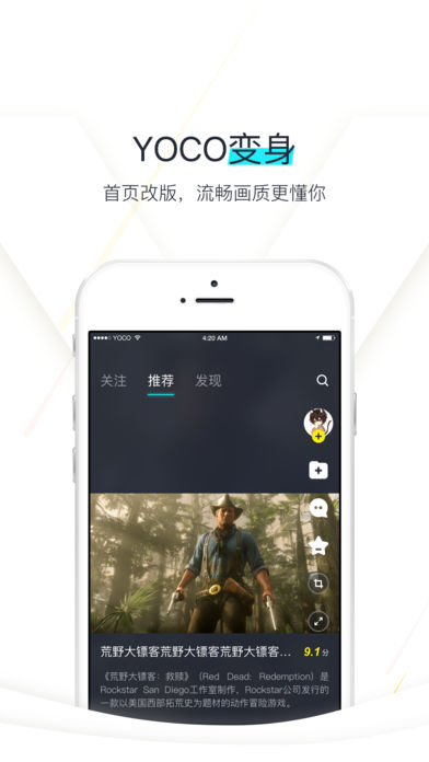YOCO app1