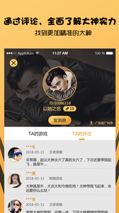 头狼电竞app3