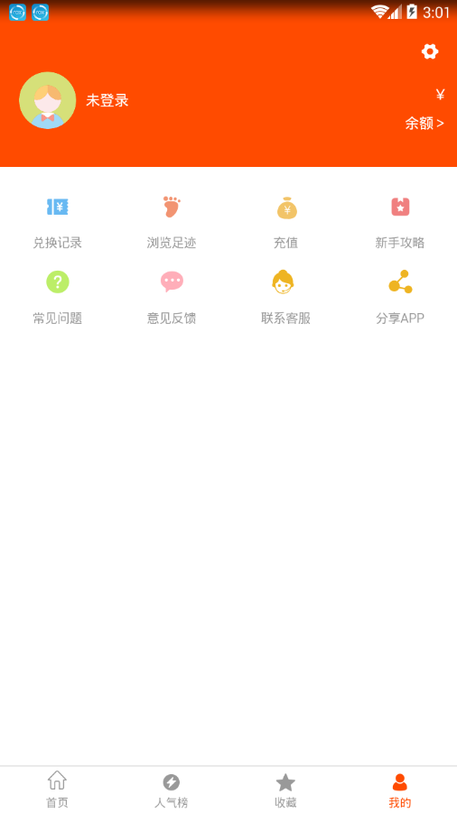 考拉省钱app4
