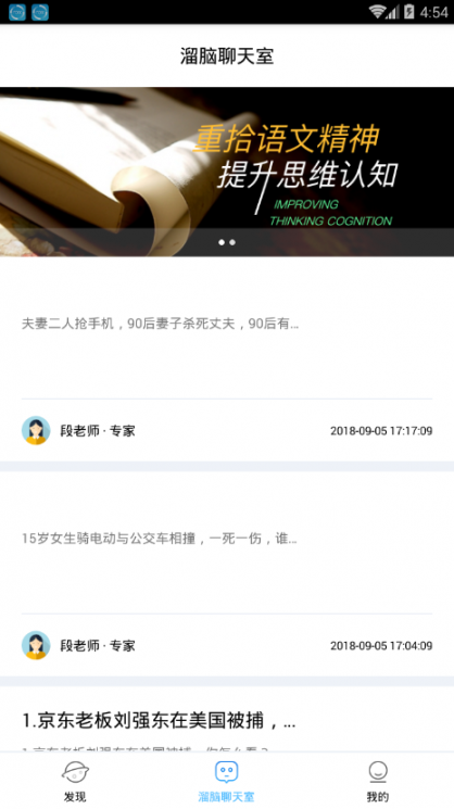 大语文app2