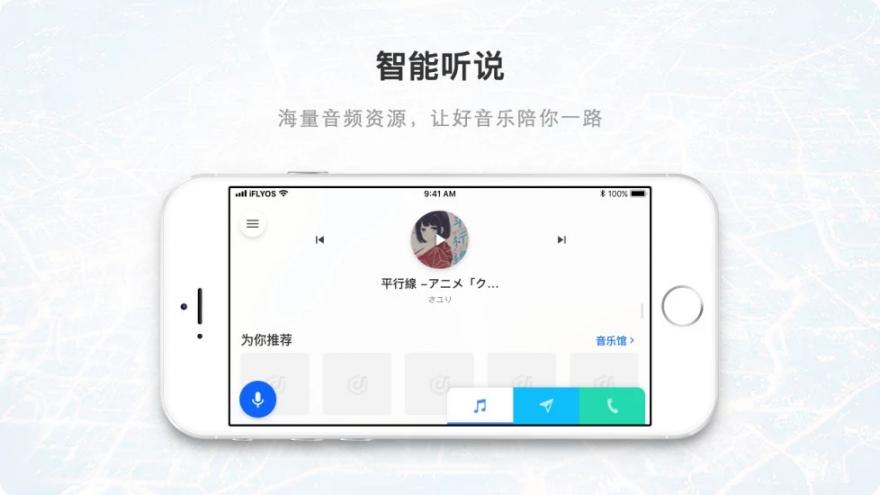 小飞智驾app4