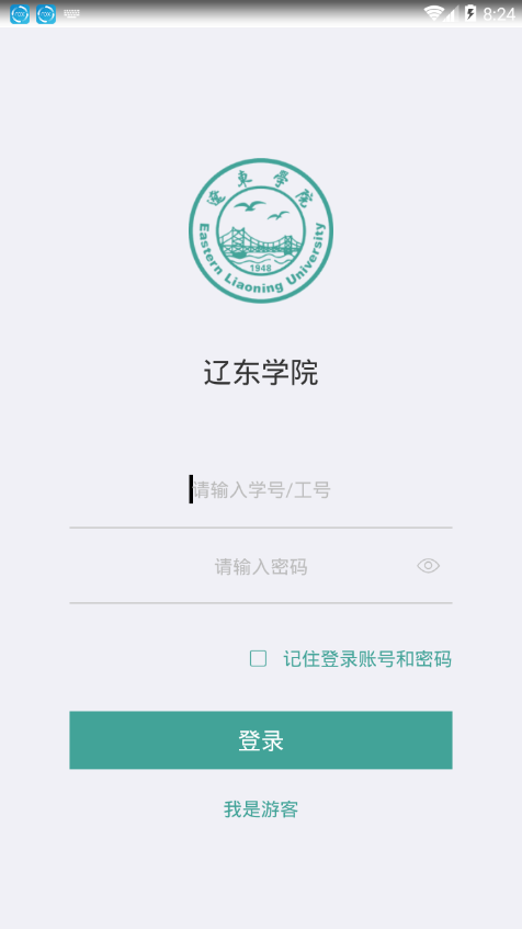 辽东学院app2
